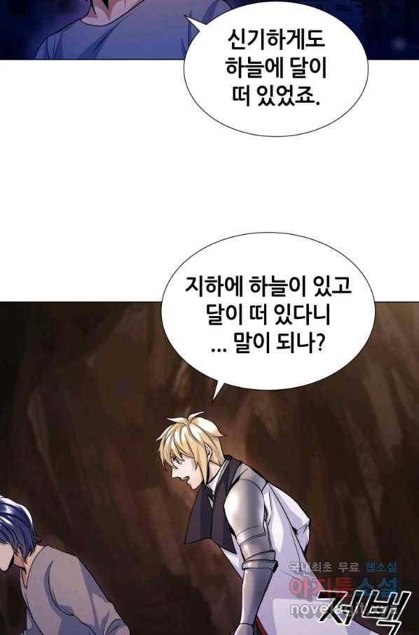갑질하는 영주님 17화 63
