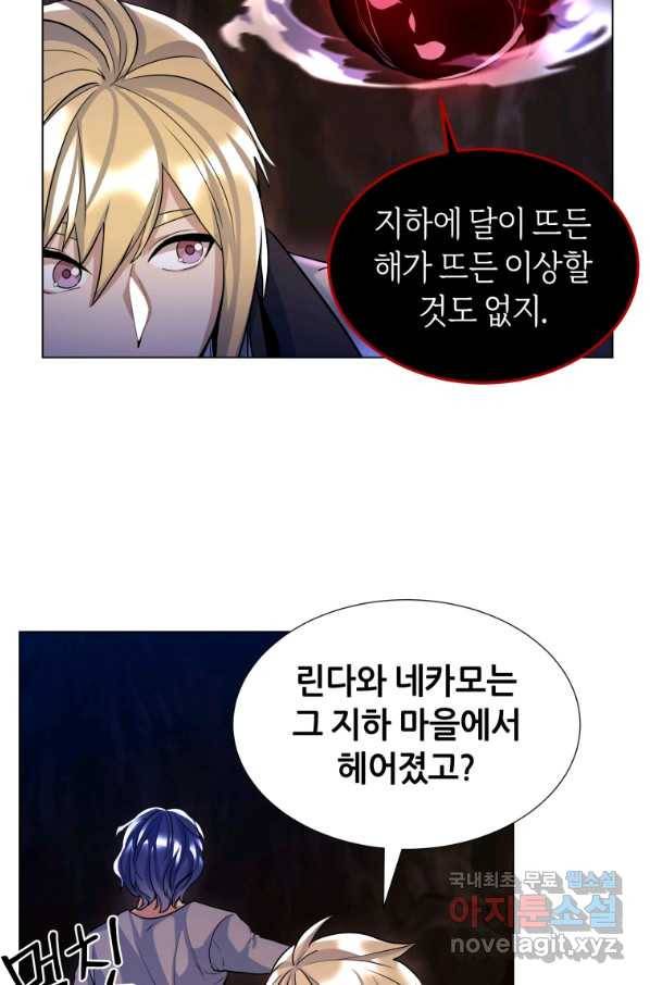 갑질하는 영주님 17화 65
