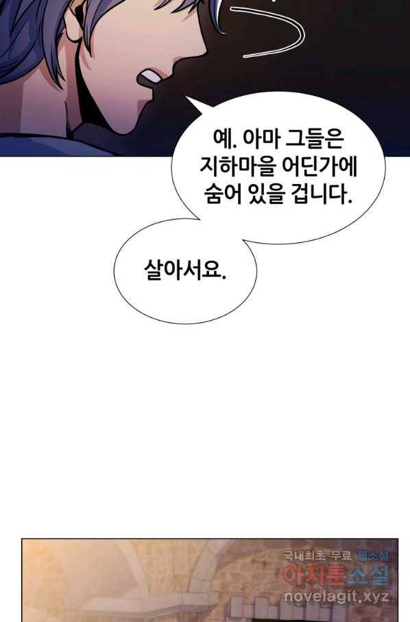 갑질하는 영주님 17화 67
