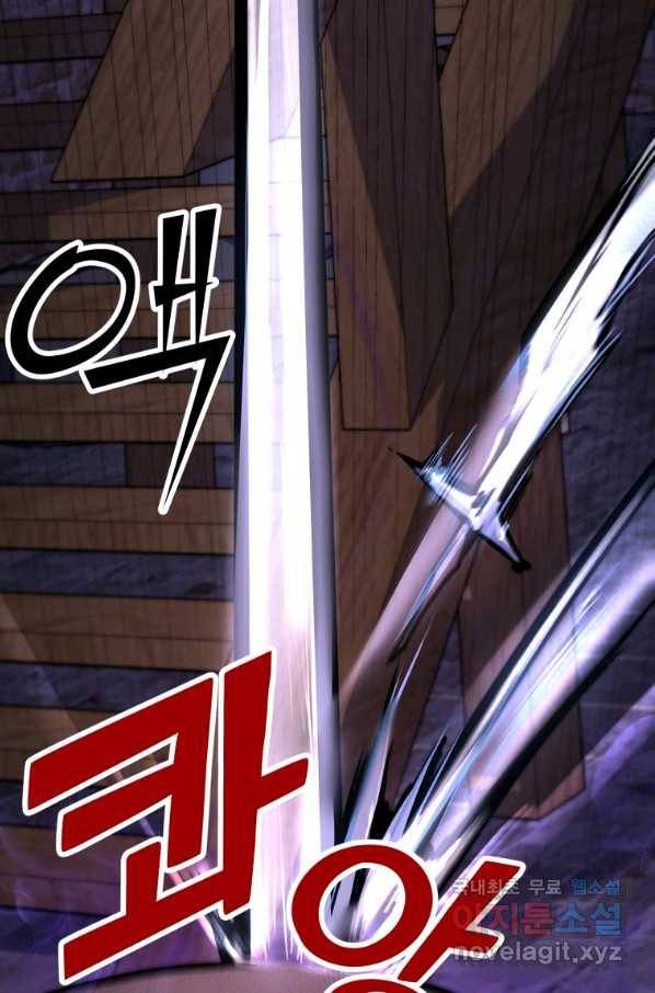 갑질하는 영주님 17화 73