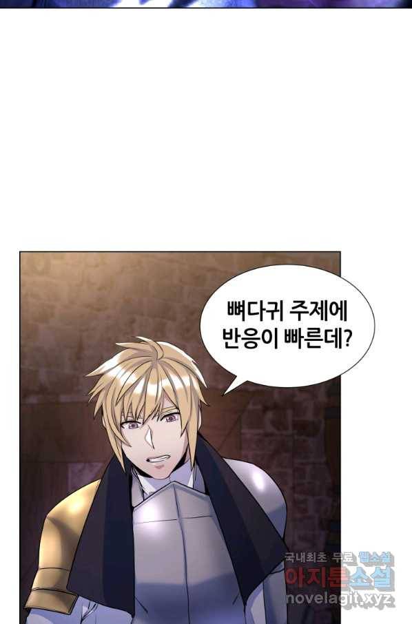 갑질하는 영주님 17화 75