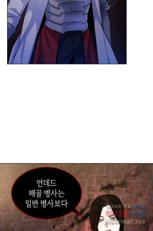 갑질하는 영주님 17화 76