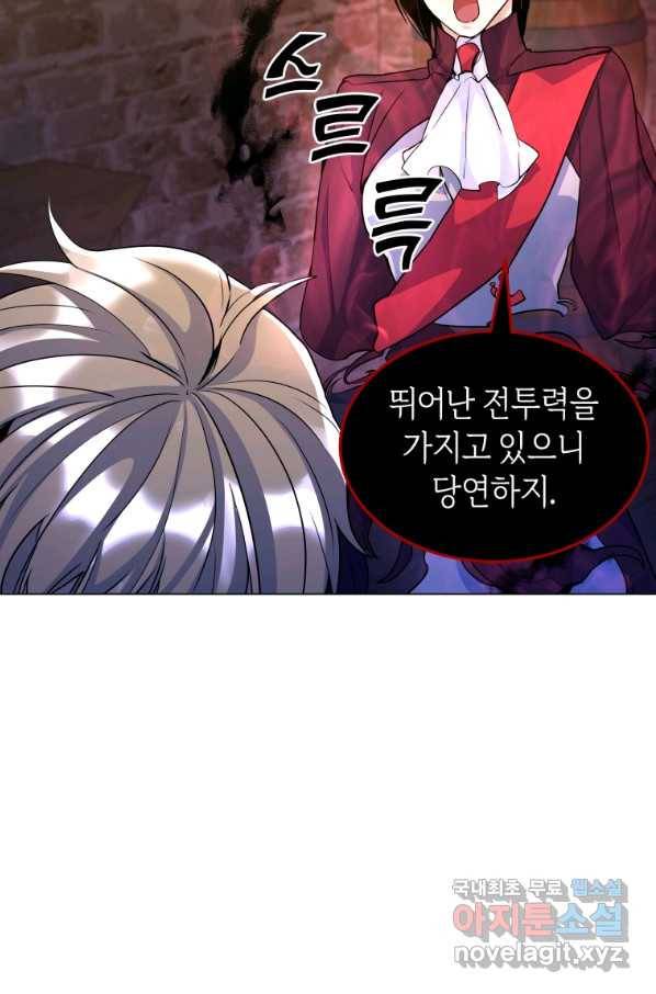갑질하는 영주님 17화 77