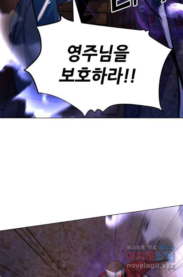 갑질하는 영주님 17화 81