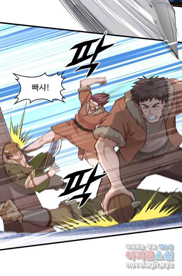 생존 마스터가 되었다 113화 5