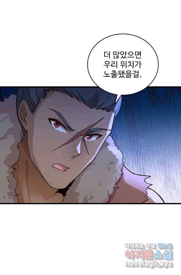 생존 마스터가 되었다 113화 9