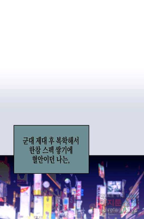 알아채기 쉬운 24화 1