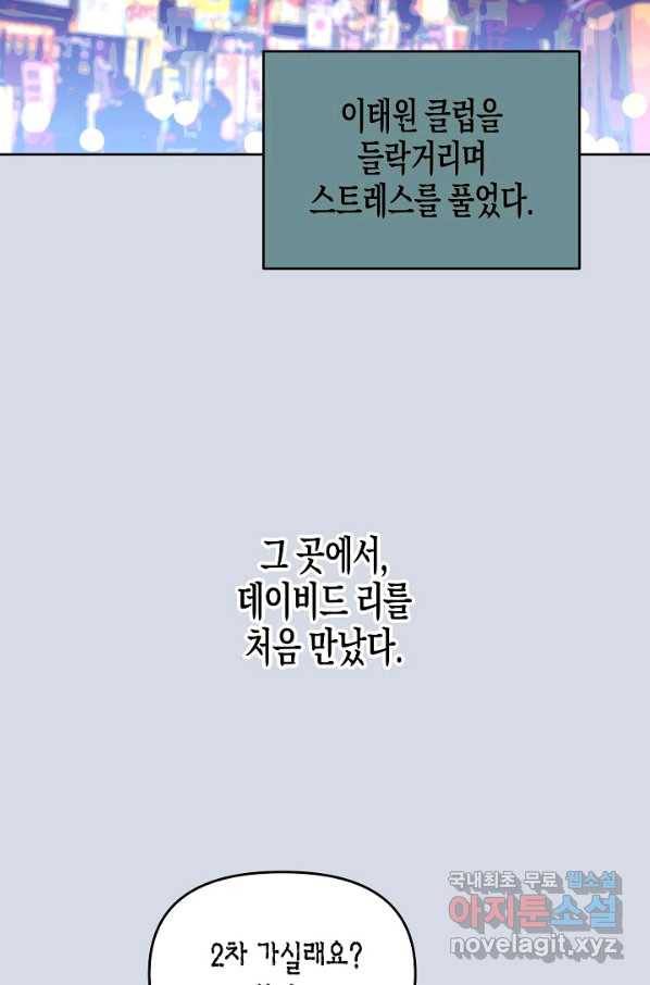 알아채기 쉬운 24화 2