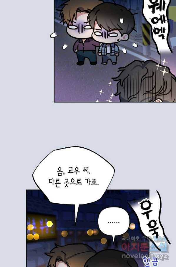 알아채기 쉬운 24화 4