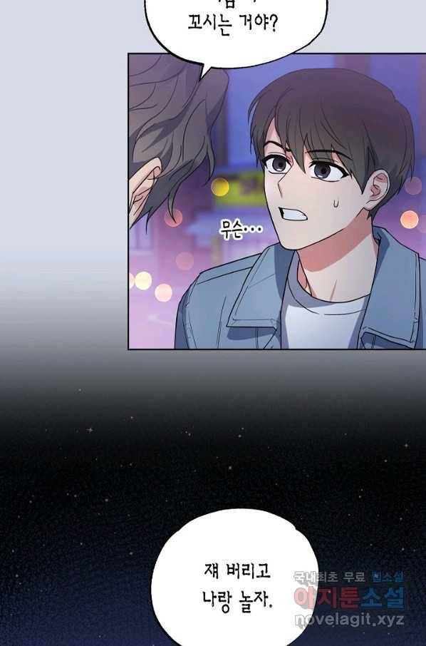 알아채기 쉬운 24화 8