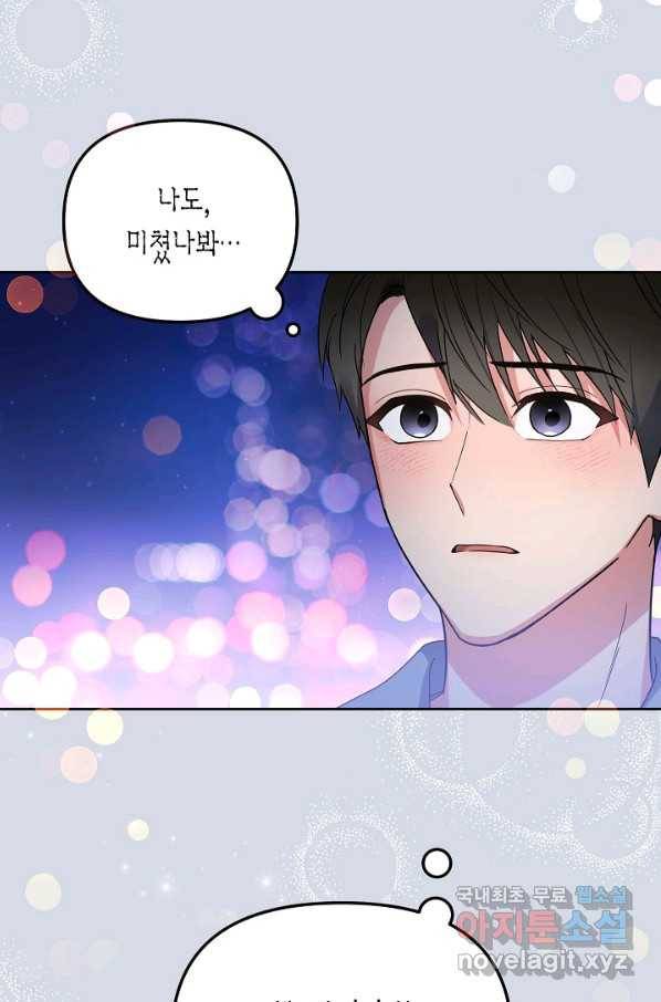 알아채기 쉬운 24화 10