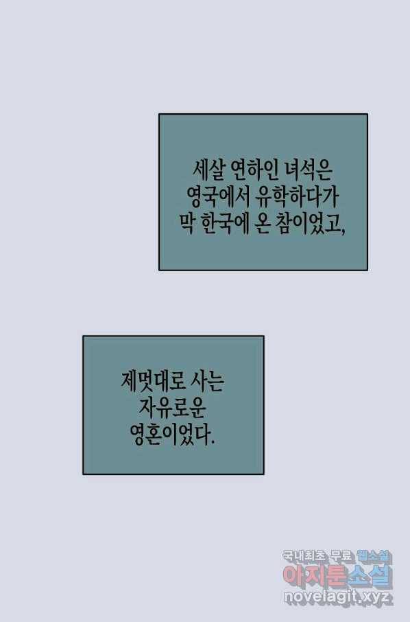 알아채기 쉬운 24화 14