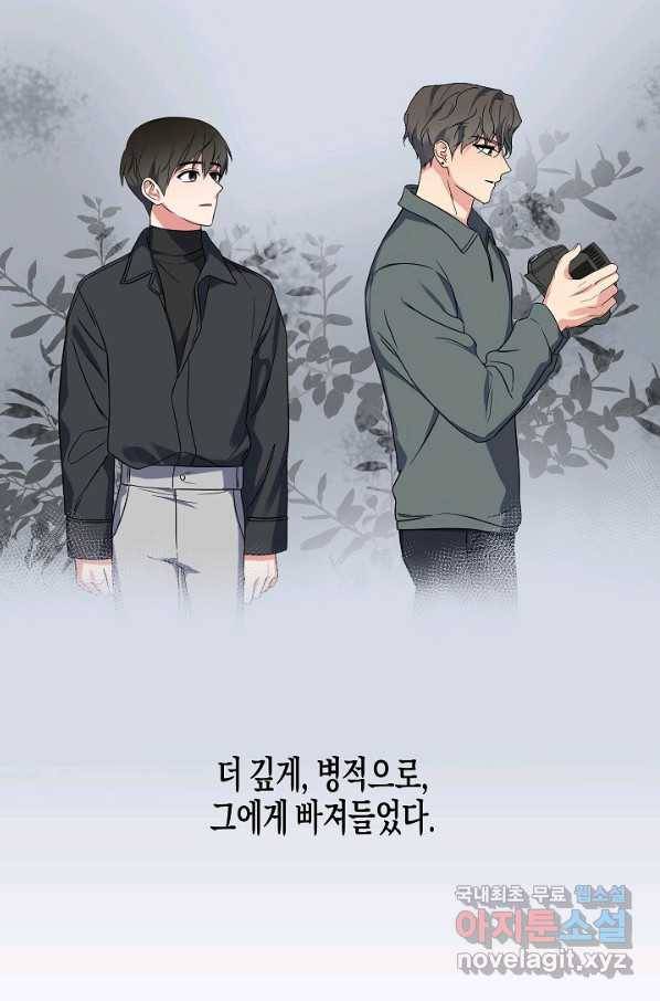 알아채기 쉬운 24화 21
