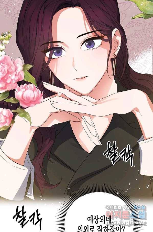 알아채기 쉬운 24화 32