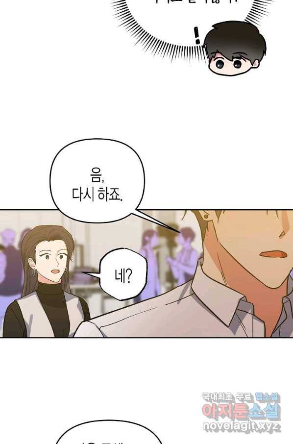 알아채기 쉬운 24화 33