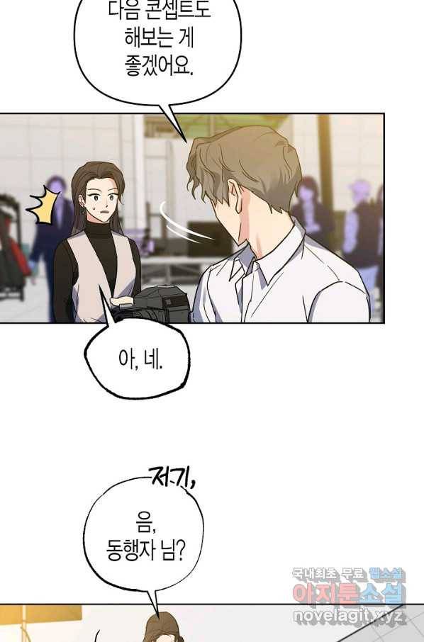 알아채기 쉬운 24화 34