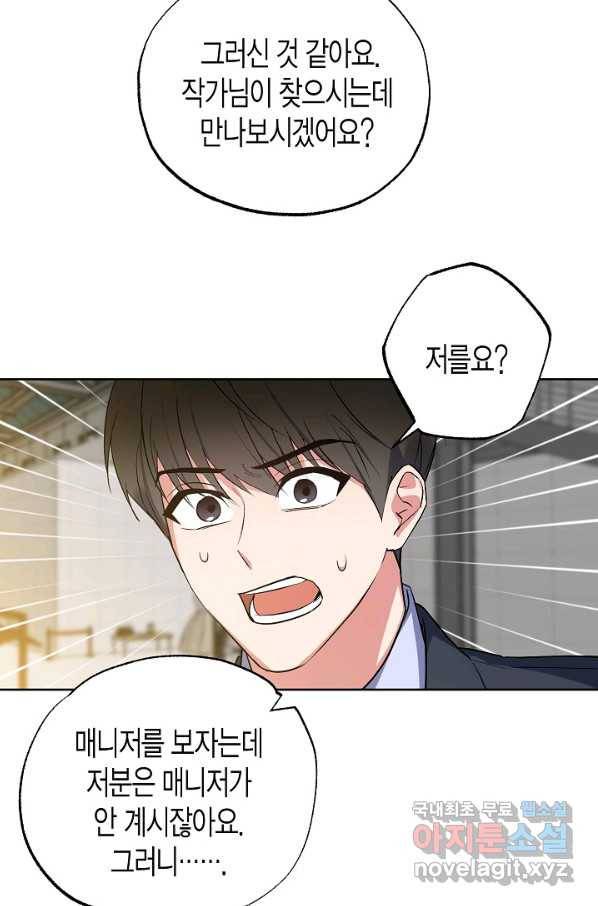 알아채기 쉬운 24화 37