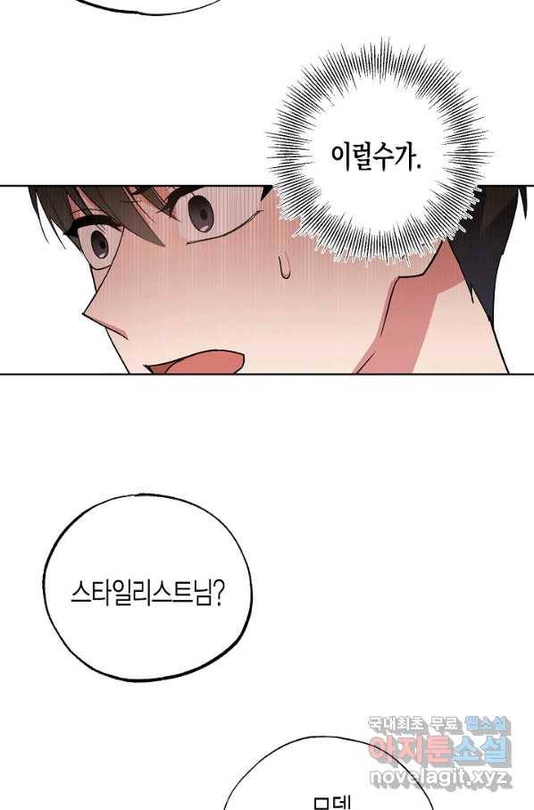 알아채기 쉬운 24화 38