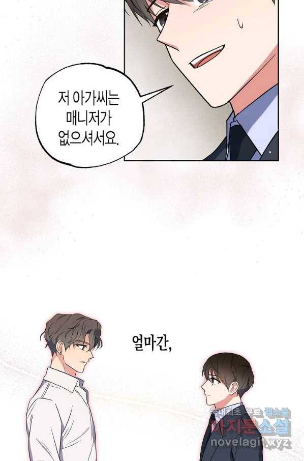 알아채기 쉬운 24화 41