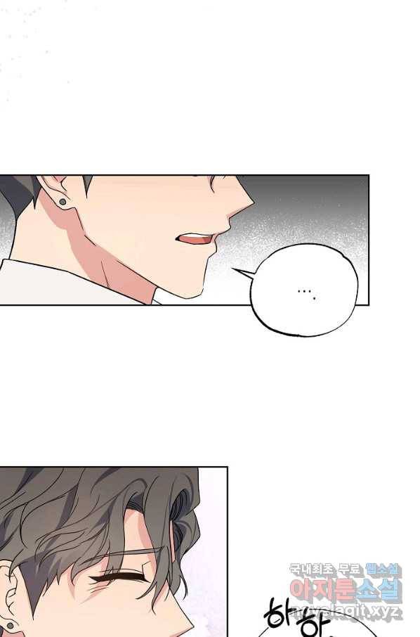 알아채기 쉬운 24화 43