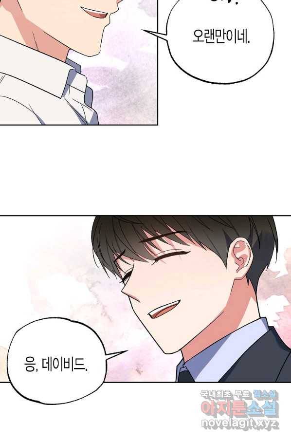 알아채기 쉬운 24화 44