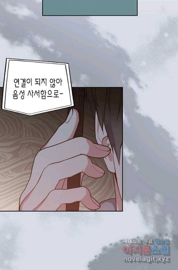 알아채기 쉬운 24화 46