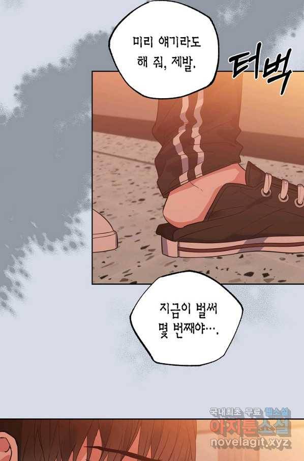 알아채기 쉬운 24화 47