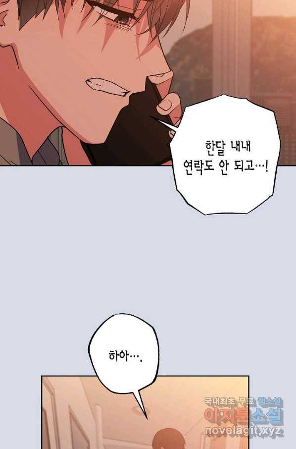 알아채기 쉬운 24화 48