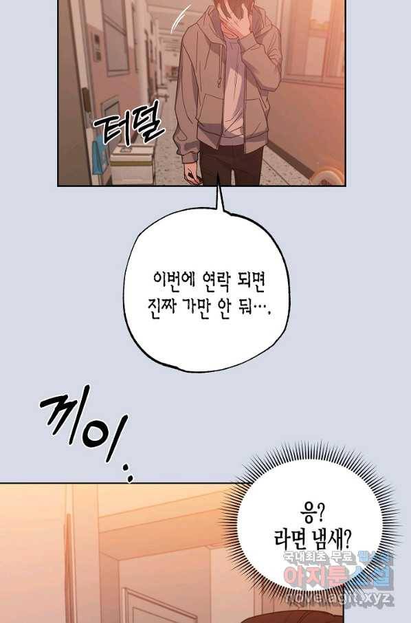 알아채기 쉬운 24화 49