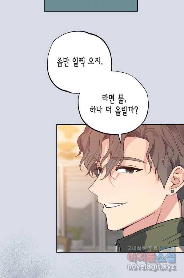 알아채기 쉬운 24화 54