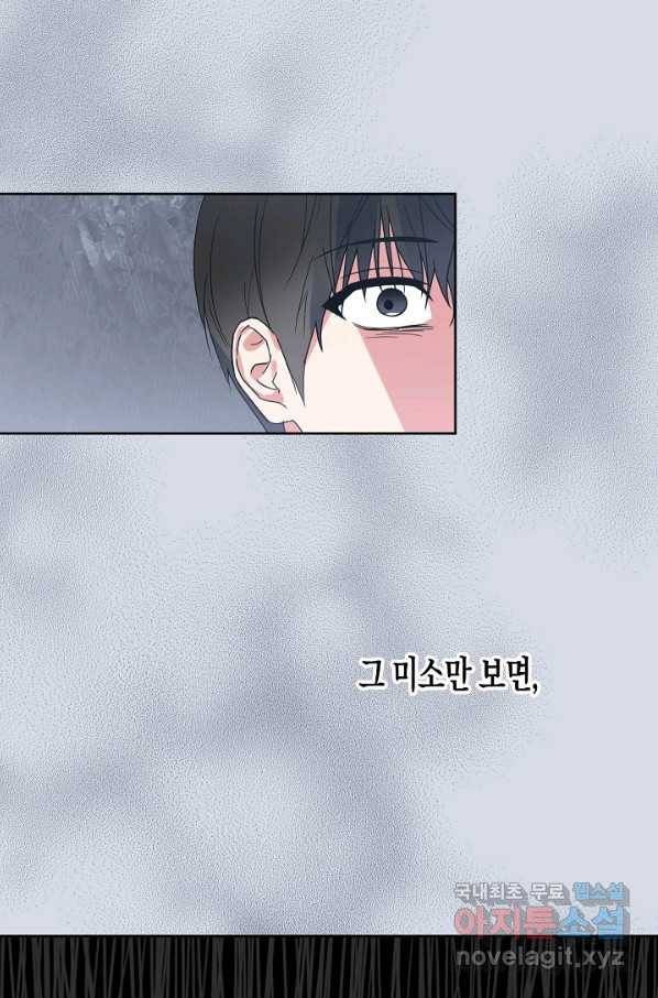 알아채기 쉬운 24화 55