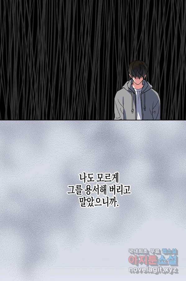 알아채기 쉬운 24화 56