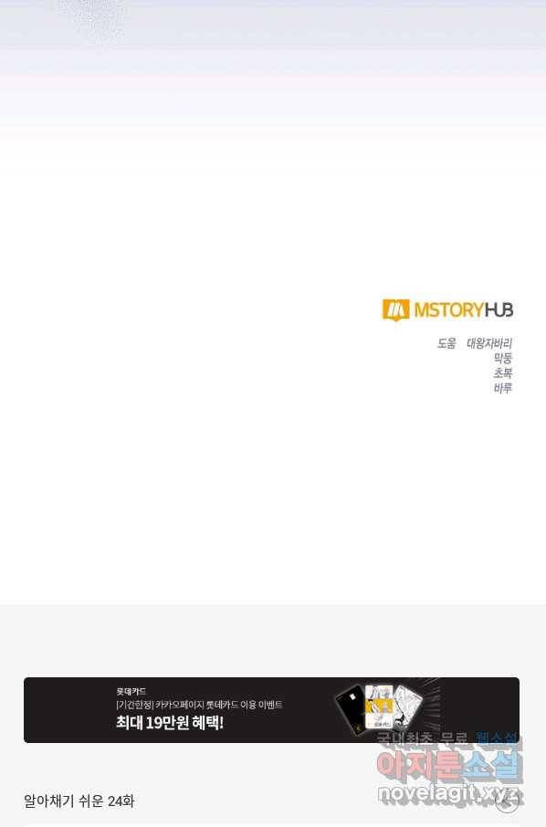 알아채기 쉬운 24화 57