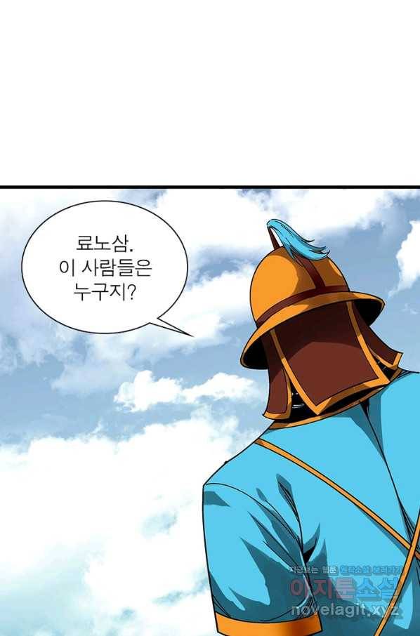 천신회귀 86화 4