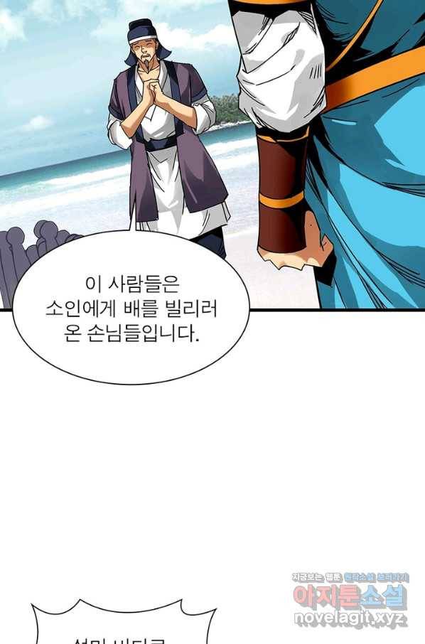 천신회귀 86화 5