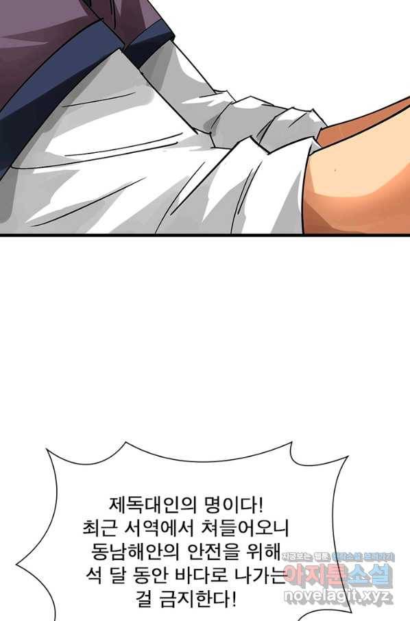 천신회귀 86화 8