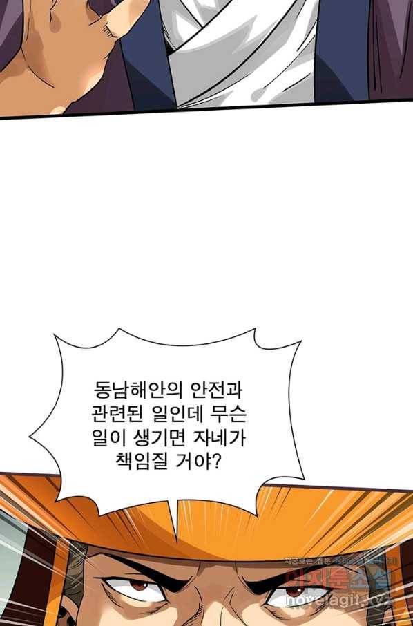 천신회귀 86화 13