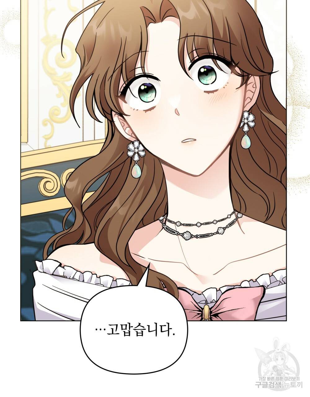 참아주세요, 대공 40화 24