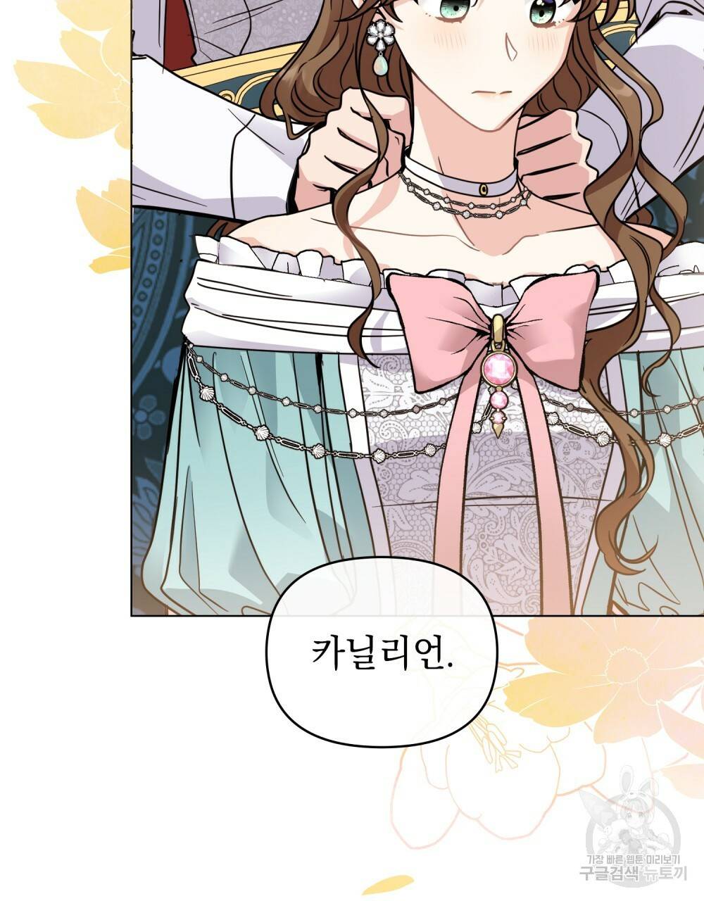 참아주세요, 대공 40화 31