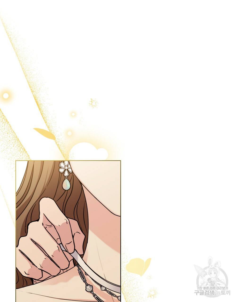 참아주세요, 대공 40화 33