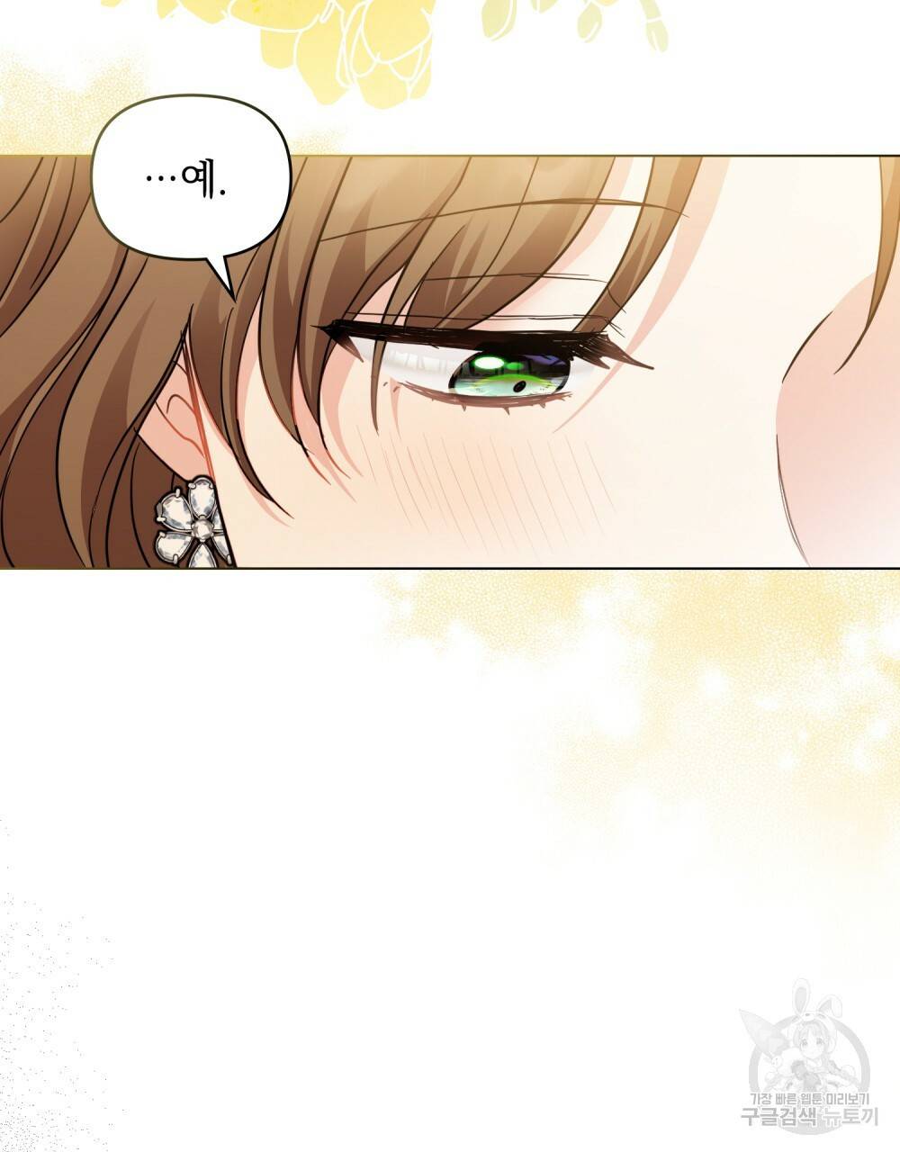 참아주세요, 대공 40화 38