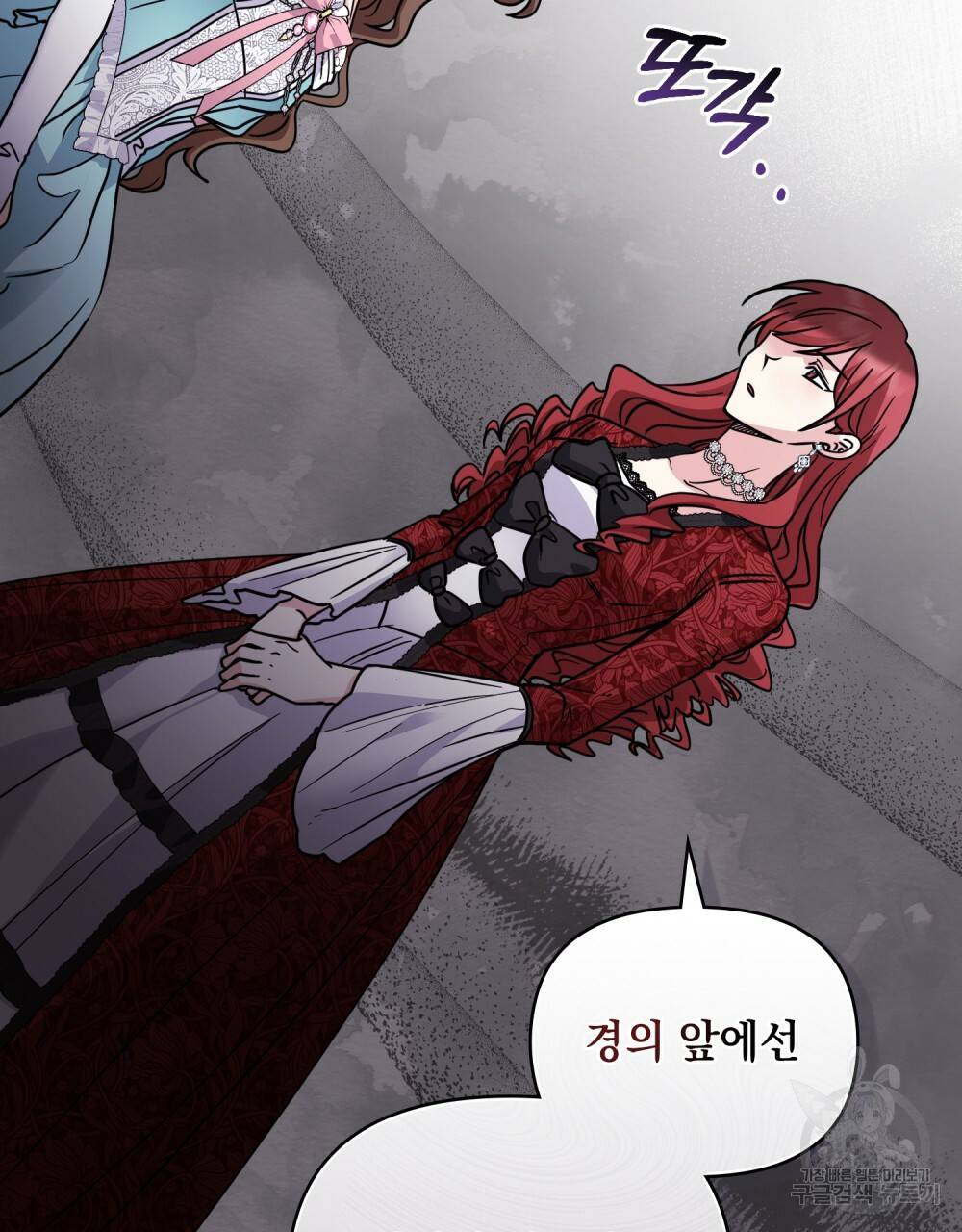 참아주세요, 대공 40화 47