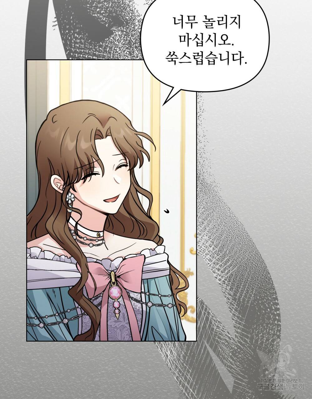 참아주세요, 대공 40화 50