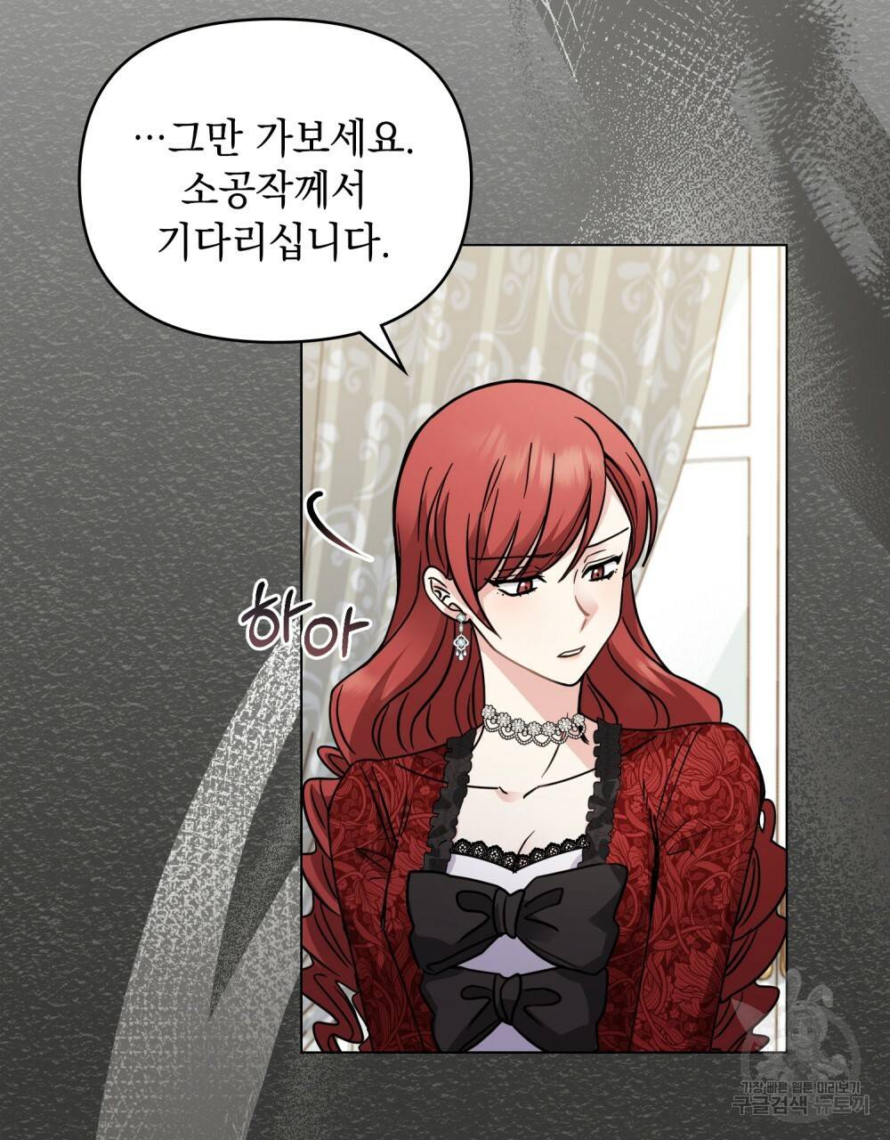 참아주세요, 대공 40화 51