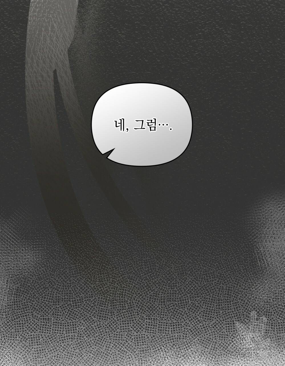 참아주세요, 대공 40화 52