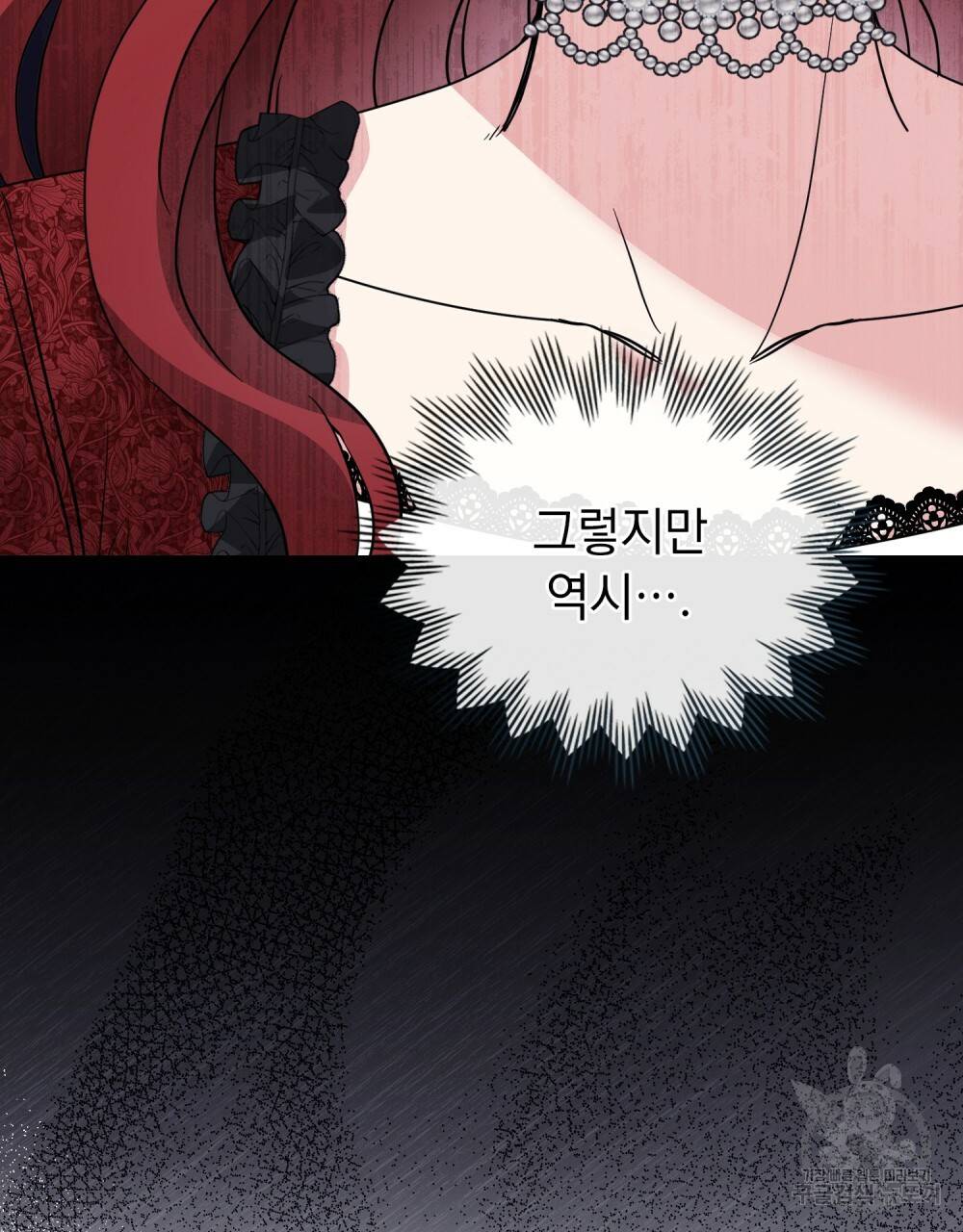 참아주세요, 대공 40화 62