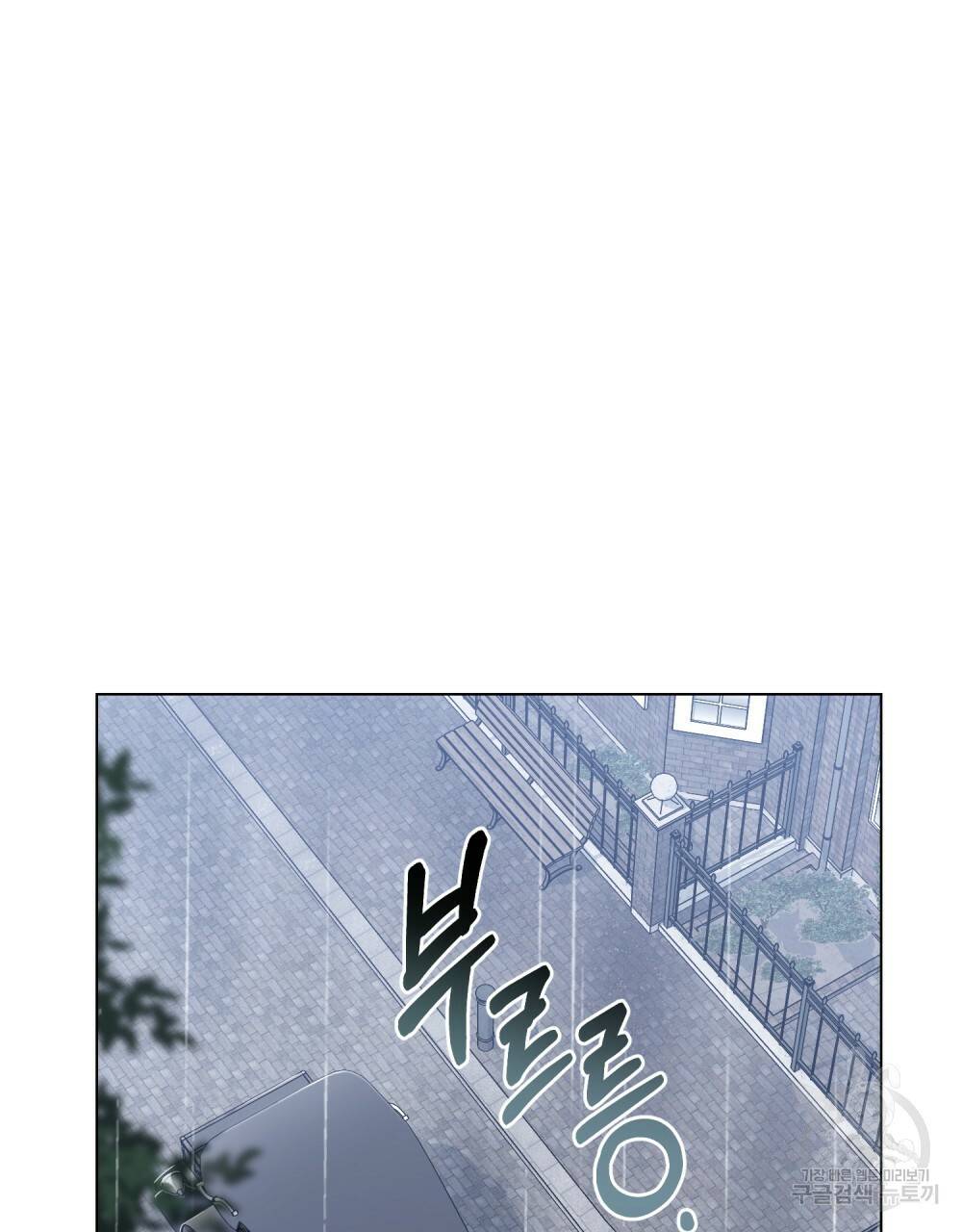 참아주세요, 대공 40화 67