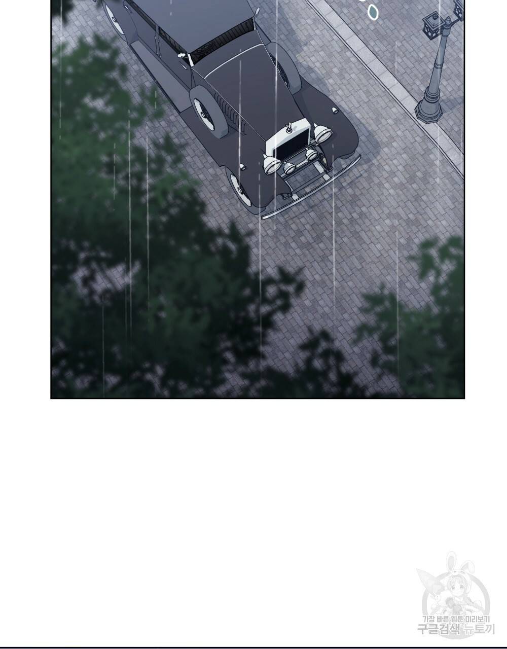 참아주세요, 대공 40화 68