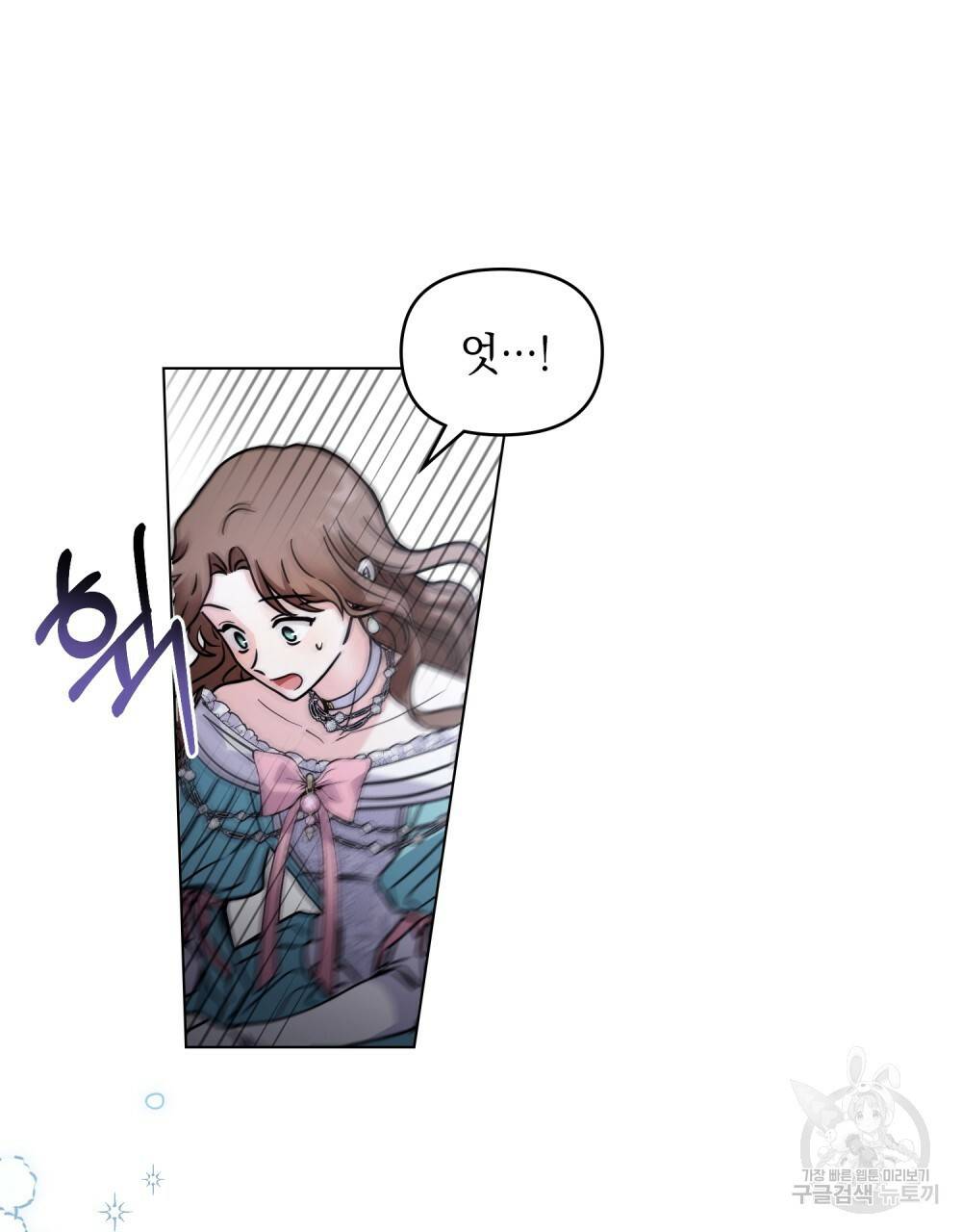 참아주세요, 대공 40화 81
