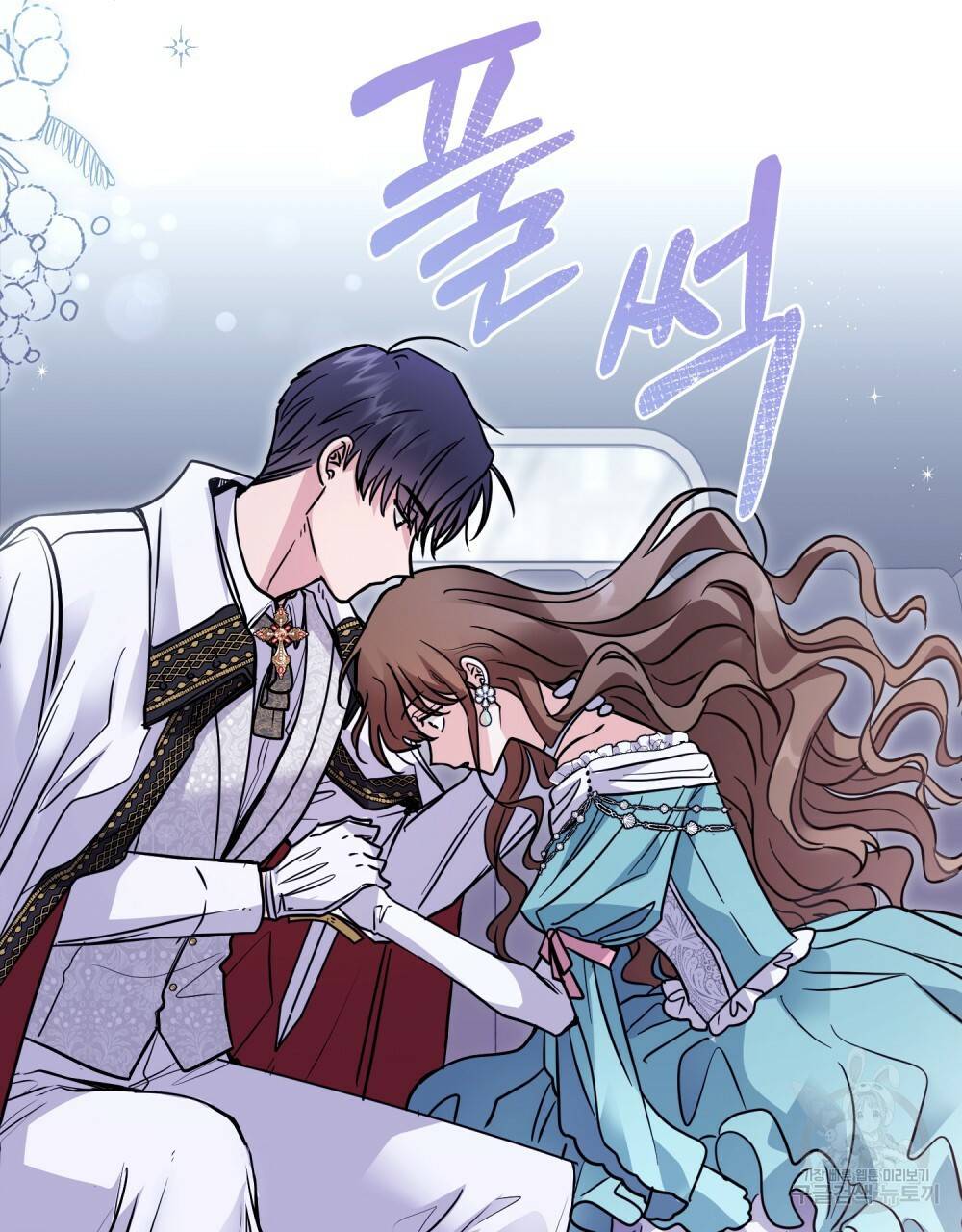 참아주세요, 대공 40화 82